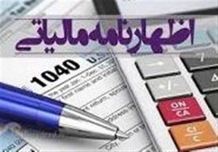 ضرورت شفاف‌سازی اطلاعات مربوط به پذیرش ۷۷ درصدی اظهارنامه‌های مودیان