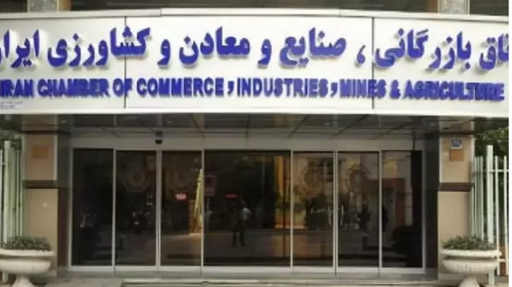 آغاز ماراتن انتخابات اتاق بازرگانی ایران/ پارلمان بخش خصوصی به دست دولتی‌ها می‌افتد؟
