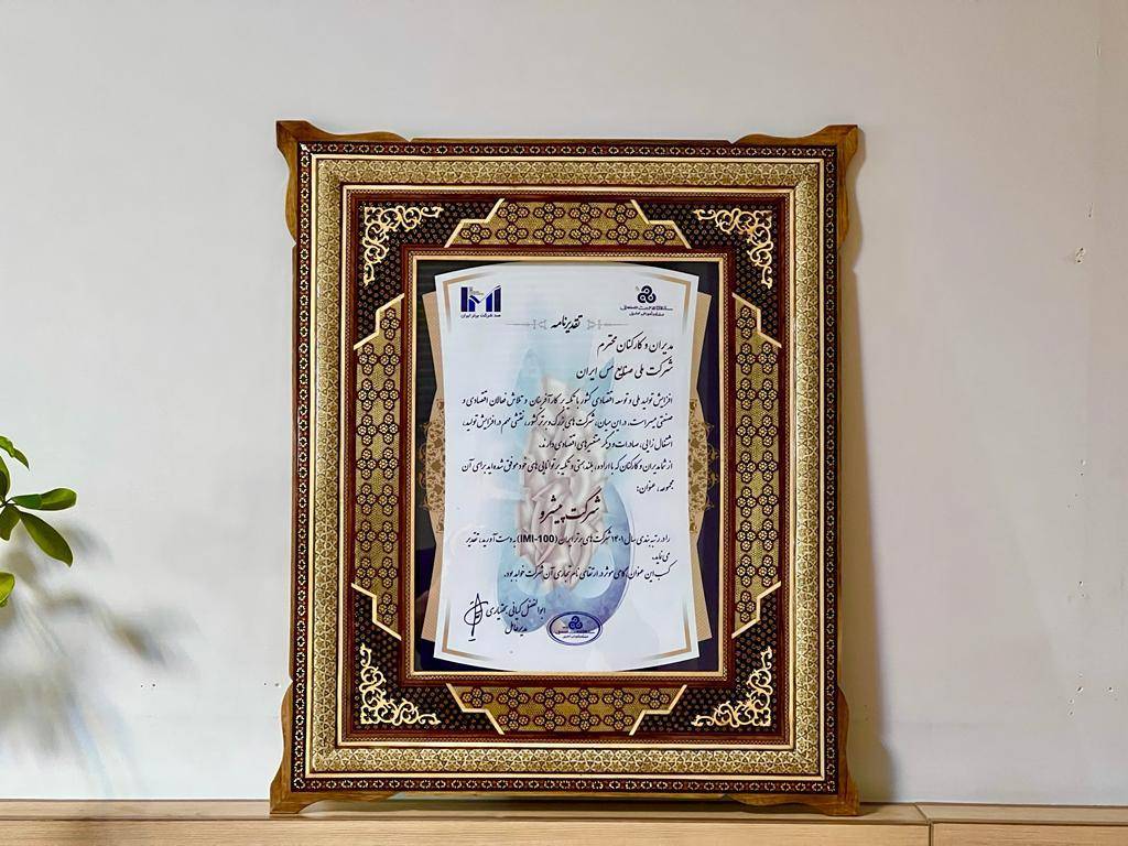 ملی مس سومین &laquo;شرکت سودآور&raquo; کشور شد