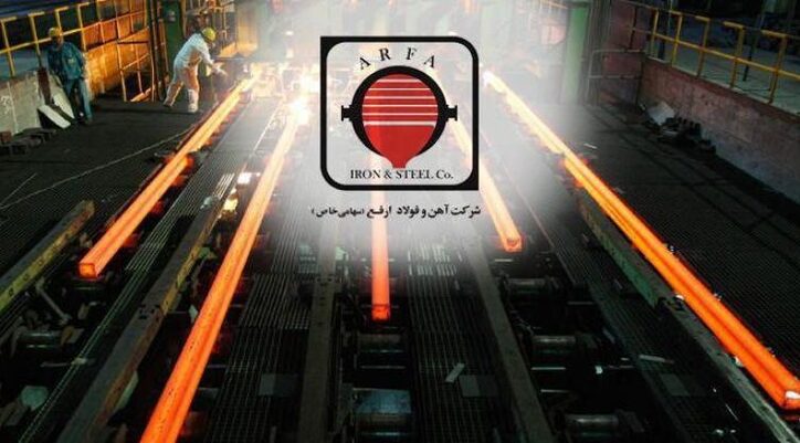 تولید انواع شمش آلیاژی توسط شرکت آهن و فولاد ارفع