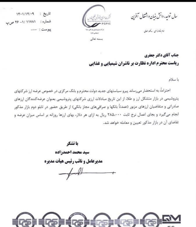 احتمال ریزش بیشتر قیمت&zwnj;ها در بازار ارز/ ارز پتروشیمی وارد مرکز مبادلات شد