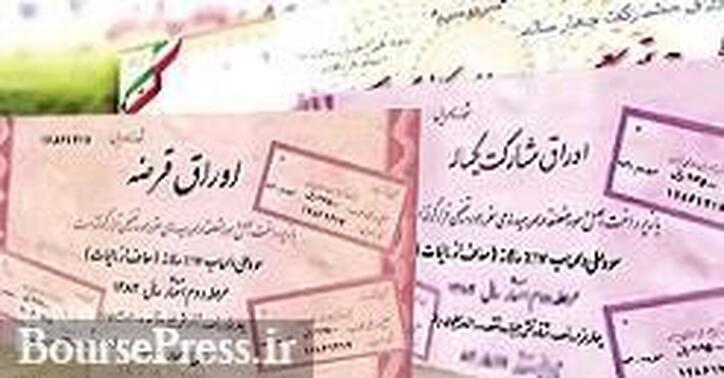 مجوز بانک‌ها برای انتشار ۵۰ هزار میلیارد تومان اوراق و جریمه ۳۰ هزار میلیاردی