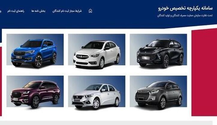 عرضه ۵۰۰ هزار دستگاه خودرو داخلی در هفته آینده