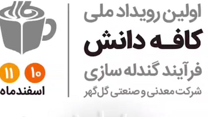 رویداد 