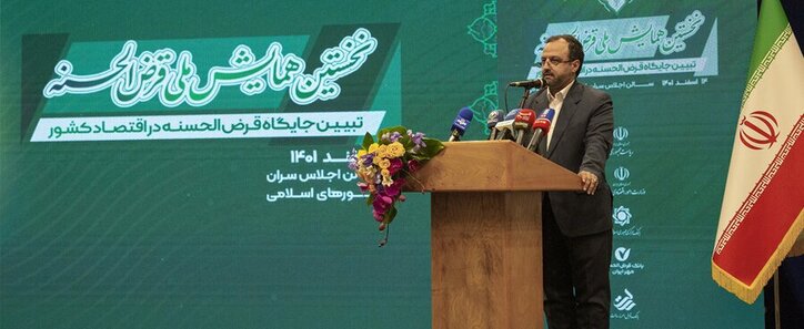 اولین اوراق قرض‌الحسنه بازار سرمایه رونمایی شد