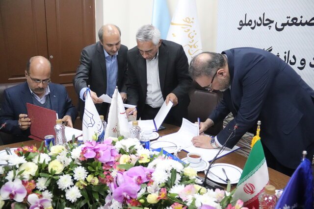 پارک علم و فناوری و دانشگاه یزد با چادرملو تفاهمنامه امضاء کردند پارک علم و فناوری و دانشگاه یزد با چادرملو تفاهمنامه امضاء کردند