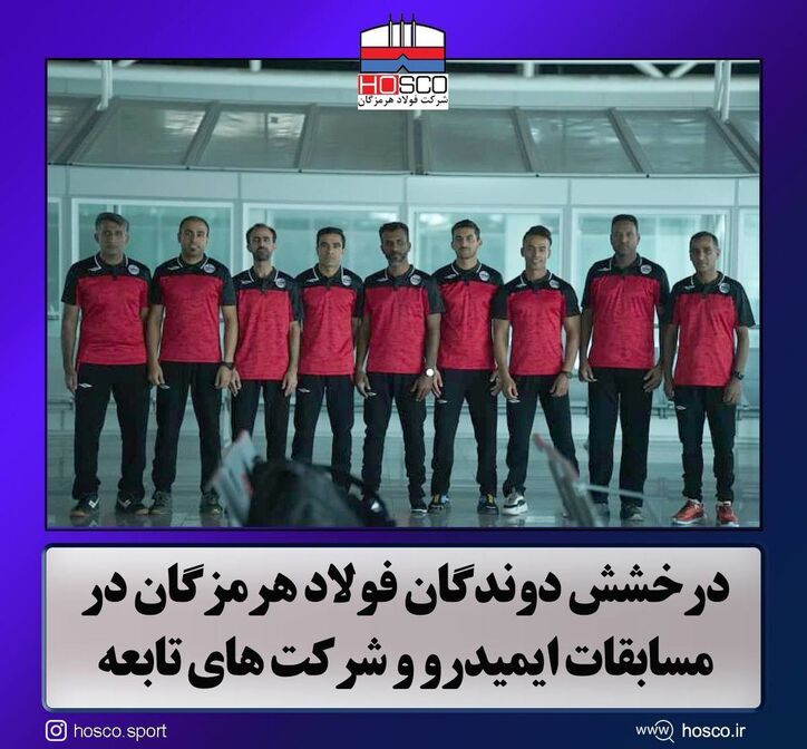 درخشش دوندگان فولاد هرمزگان در مسابقات ایمیدرو و شرکت‌های تابعه