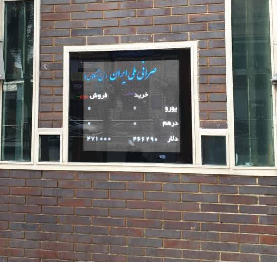تلاش دلالان برای توقف ریزش قیمت ارز/ صرافی ملی امروز باز است تلاش دلالان برای توقف ریزش قیمت ارز/ صرافی ملی امروز باز است