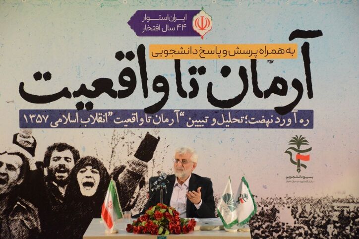 جلیلی: در مولد سازی نباید دارایی‌ها به یغما برود/ رشد اقتصادی در برنامه هفتم ۸ درصد تعریف شده است + فیلم