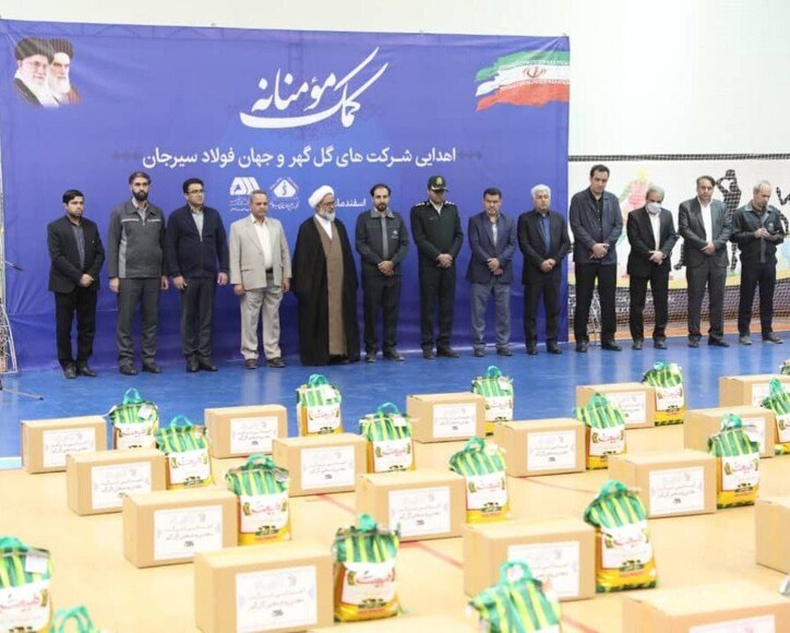 توزیع بسته‌های غذایی گل‌گهر و جهان‌ فولاد بین نیازمندان سیرجانی