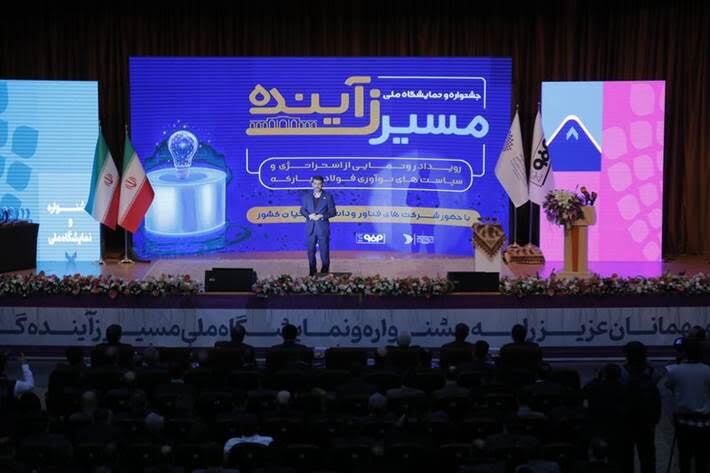 فولاد مبارکه به دنبال تبدیل شدن از یک شرکت پیشرو به یک شرکت دانشی/ نگاه واقعنگرانه و عملیاتی فولاد مبارکه در عرصه نوآوری فولاد مبارکه به دنبال تبدیل شدن از یک شرکت پیشرو به یک شرکت دانشی/ نگاه واقعنگرانه و عملیاتی فولاد مبارکه در عرصه نوآوری