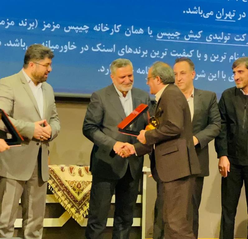 شرکت پیشرو معادن ذوب آهن سوادکوه کارفرمای برتر کشور شد شرکت پیشرو معادن ذوب آهن سوادکوه کارفرمای برتر کشور شد