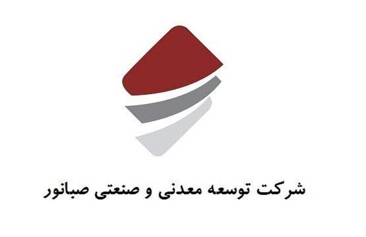 فعالیت کارخانه گندله‌سازی کنور در همدان از سر گرفته شد