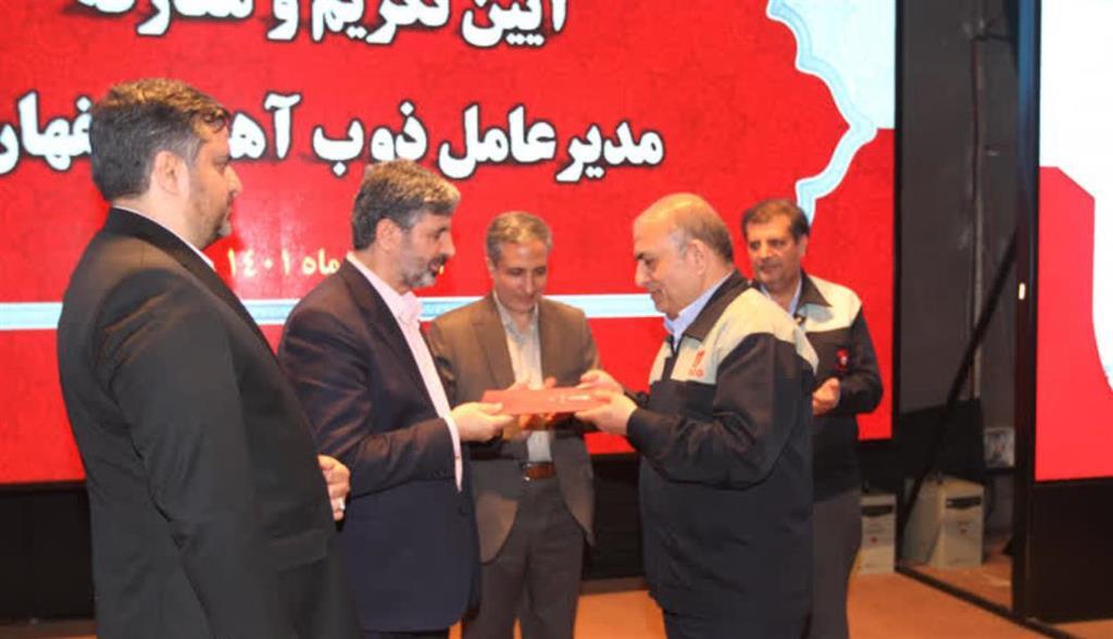 برگزاری مراسم تکریم و معارفه مدیرعامل ذوب آهن اصفهان برگزاری مراسم تکریم و معارفه مدیرعامل ذوب آهن اصفهان