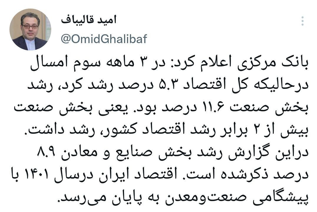 بخش صنعت، پاییز امسال ۱۱.۶ درصد رشد کرد بخش صنعت، پاییز امسال ۱۱.۶ درصد رشد کرد
