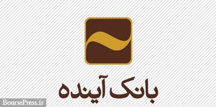 سهامداران بانک غایب ۱۸ ماهه در انتظار بازگشایی نماد و تعیین تکلیف دارایی بلوکه