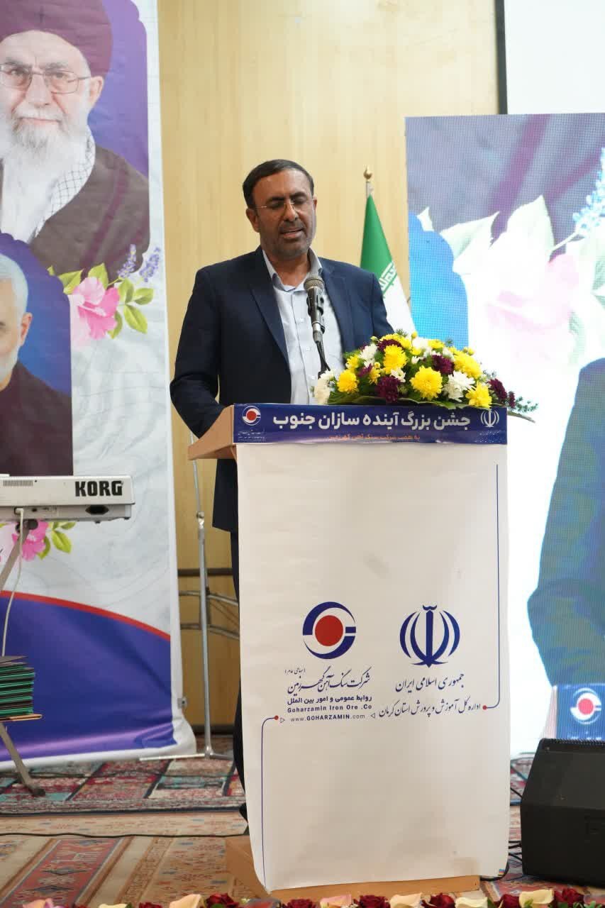 جشن بزرگ آینده سازان جنوب استان کرمان برگزار گردید