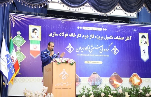 آیین آغاز عملیات احداث و تکمیل پروژه فاز دوم کارخانه فولادسازی گروه ملی صنعتی فولاد ایران با حضور مسوولین کشوری و استانی برگزار شد