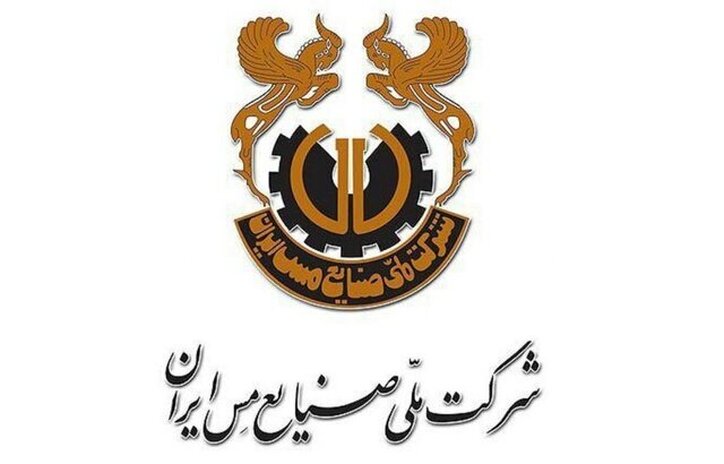 نرخ تسعیر ۴۵ هزار تومانی شرکت ملی مس ابطال شد
