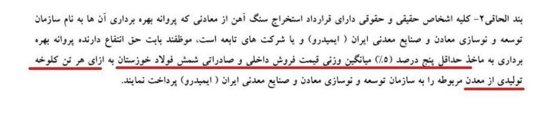 زنگ خطر برای سنگ آهنیها به صدا درآمد/ فاجعه معدنی با تصویب کمیسیون تلفیق زنگ خطر برای سنگ آهنیها به صدا درآمد/ فاجعه معدنی با تصویب کمیسیون تلفیق