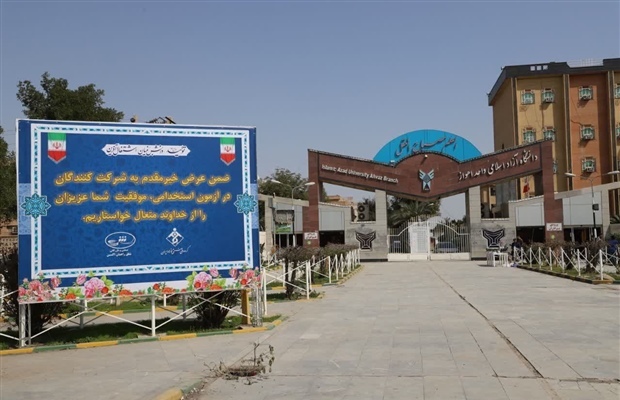 بزرگترین آزمون استخدامی گروه ملی صنعتی فولاد ایران برگزار شد بزرگترین آزمون استخدامی گروه ملی صنعتی فولاد ایران برگزار شد