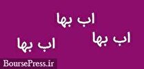 وزارت نیرو مجاز به دریافت ۱۰۰ درصد بهای آب مصرفی از صنایع و معادن شد