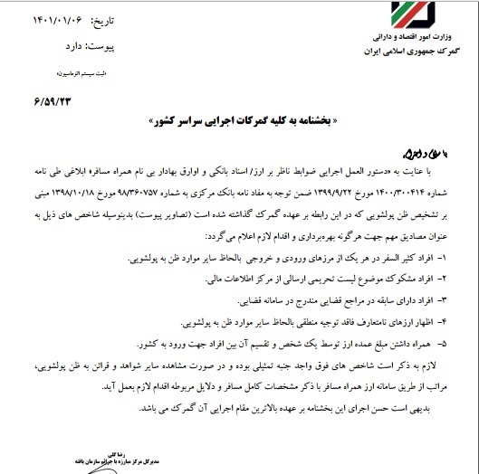گل به خودی گمرک به دولت؛ این را باید به حساب که و چه نوشت؟! گل به خودی گمرک به دولت؛ این را باید به حساب که و چه نوشت؟!
