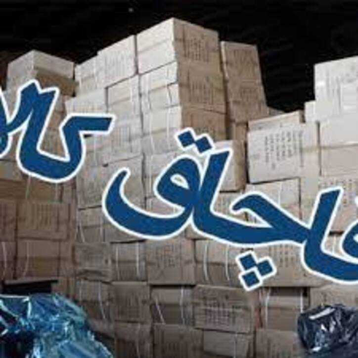 کالا‌های فاقد شناسه رهگیری قاچاق محسوب می‌شوند