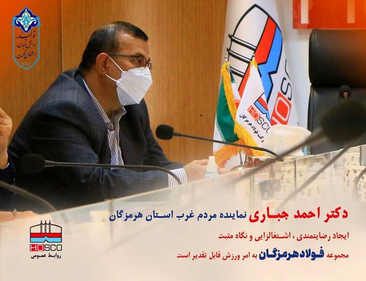 نگاه مثبت مجموعه فولاد هرمزگان به امر ورزش قابل تقدیر است