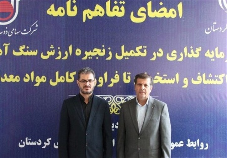 اقدام ذوب آهن اصفهان برای تامین مواد اولیه در کردستان