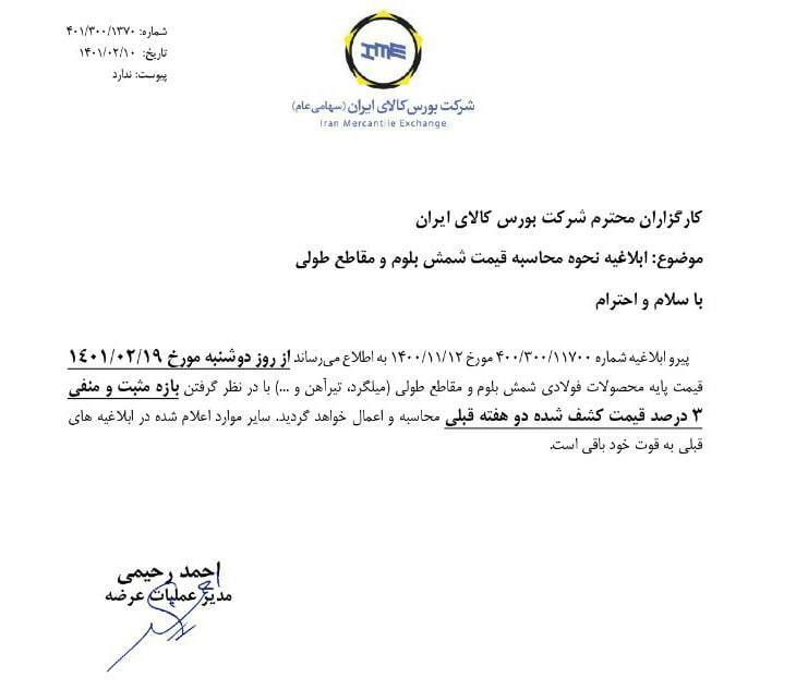 بالاخره بورس کالا تصمیم درست گرفت/ فولادسازان کوچک و سهامداران بخوانند بالاخره بورس کالا تصمیم درست گرفت/ فولادسازان کوچک و سهامداران بخوانند