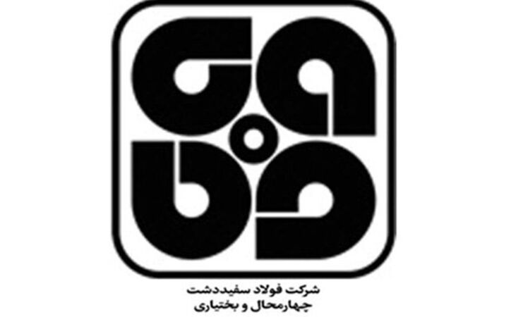 اهدای تندیس طلایی و لوح تقدیر روز ملی صنعت و معدن به شرکت فولاد سفیددشت