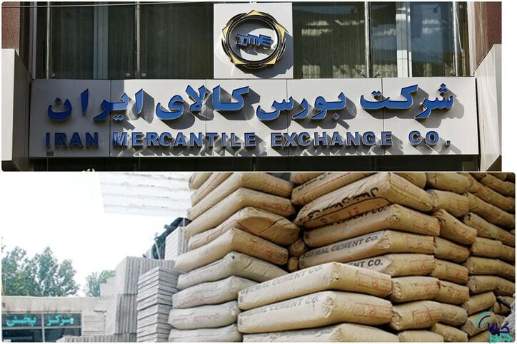 سهم ۸۰ درصدی سیمان در معاملات امروز بورس کالا
