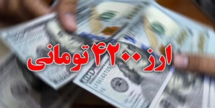 قرائت گزارش رئیس هیات تفحص از نحوه هزینه‌کرد ارز ۴۲۰۰ تومانی در کمیسیون بودجه مجلس