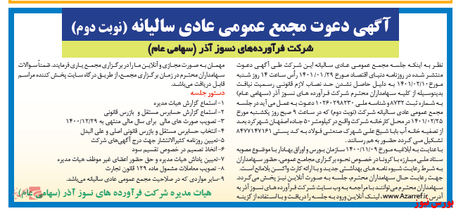 مجمع 