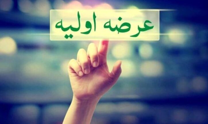 عرضه اولیه حگهر ۲۰ اردیبهشت در بازار فرابورس