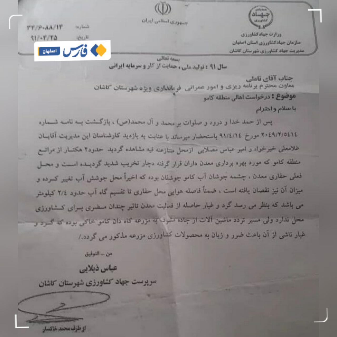 ستیز سنگ و آب در معدن کامو؛ واکنش مسوولان به نگرانی مردم چیست؟ ستیز سنگ و آب در معدن کامو؛ واکنش مسوولان به نگرانی مردم چیست؟
