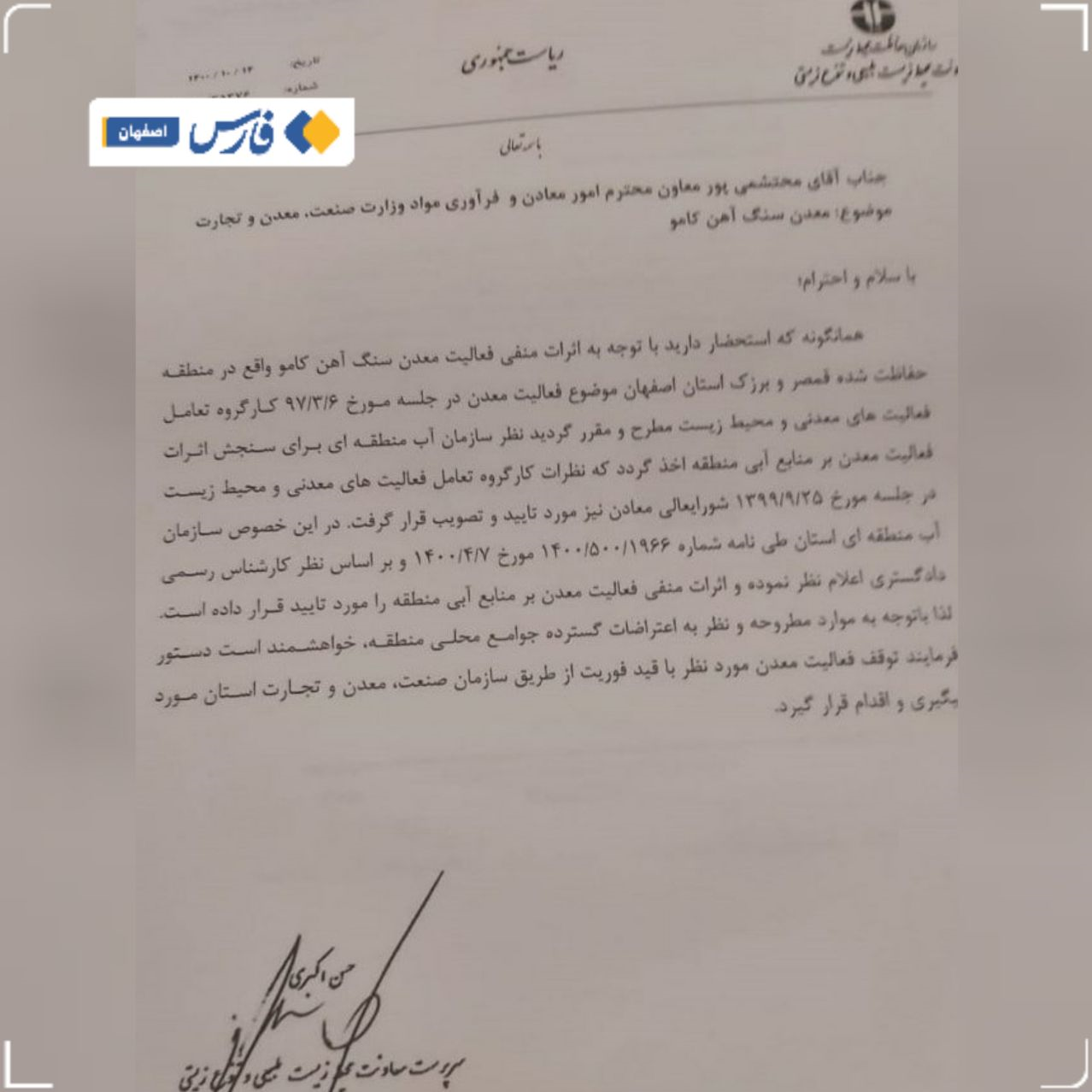 ستیز سنگ و آب در معدن کامو؛ واکنش مسوولان به نگرانی مردم چیست؟ ستیز سنگ و آب در معدن کامو؛ واکنش مسوولان به نگرانی مردم چیست؟