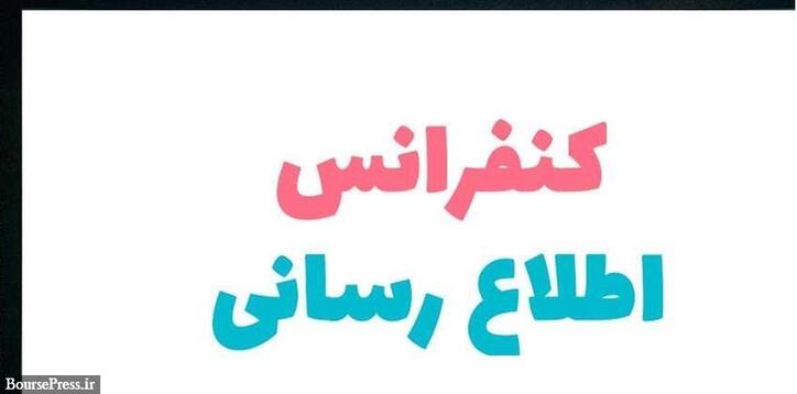 شرکت سیمانی بعد از رشد ۵۰ درصدی قیمت سهام ملزم به توضیح شد
