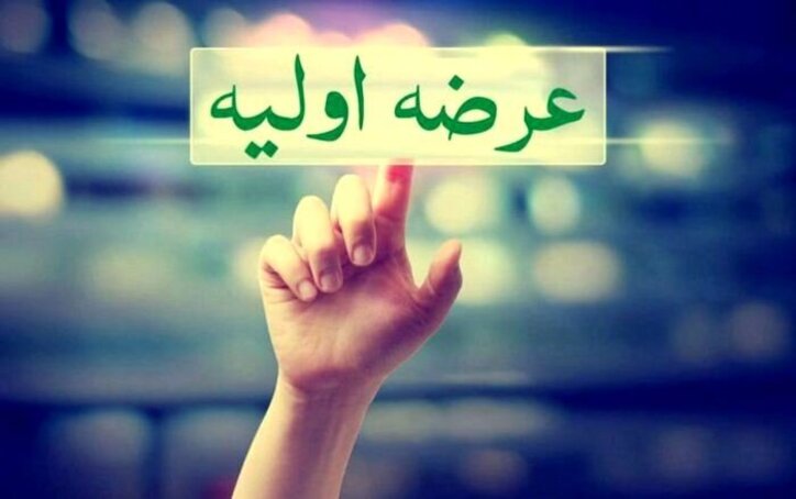 ۴۴۴ میلیون سهم شرکت حمل و نقلی در فرابورس ایران عرضه اولیه می‌شود
