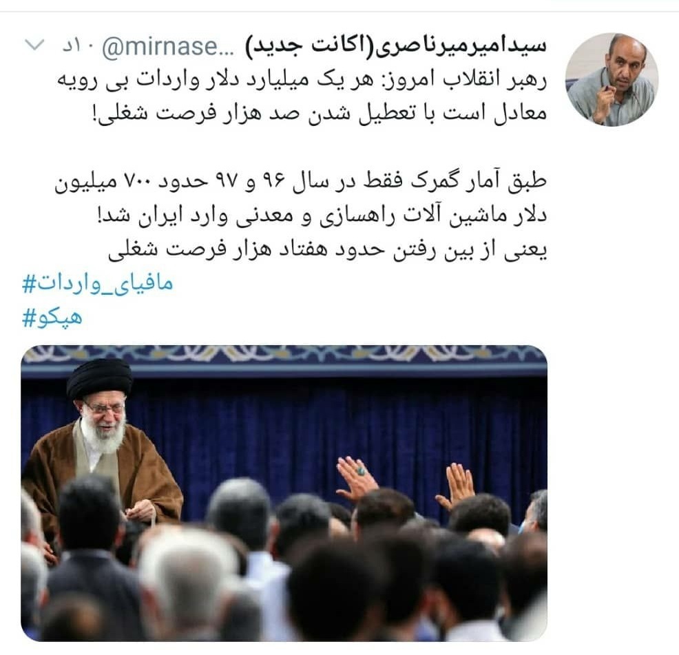 میرناصری: واردات ماشین آلات راهسازی و معدنی حدود ۷۰ هزار فرصت شغلی را از بین برد میرناصری: واردات ماشین آلات راهسازی و معدنی حدود ۷۰ هزار فرصت شغلی را از بین برد
