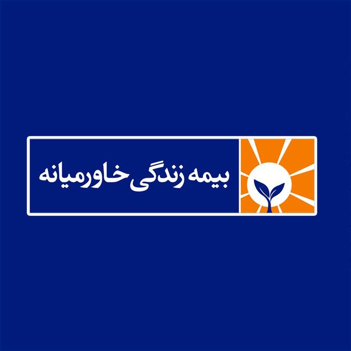 سودخالص هر سهم بیمه زندگی خاورمیانه به ۱۲۳ ریال رسید