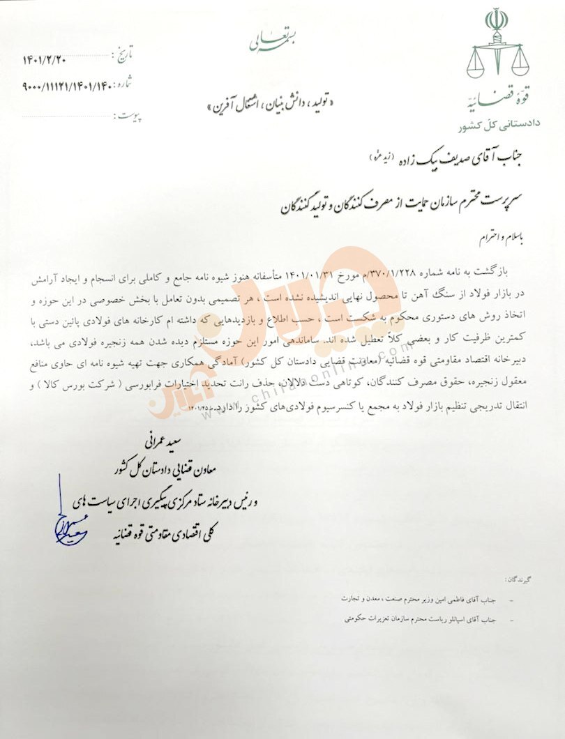 کارخانه&zwnj;های فولادی پایین&zwnj;دستی با کمترین ظرفیت کار می&zwnj;کنند/ تنظیم بازار فولاد به&zwnj;تدریج به کنسرسیوم فولادی&zwnj;ها واگذار شود