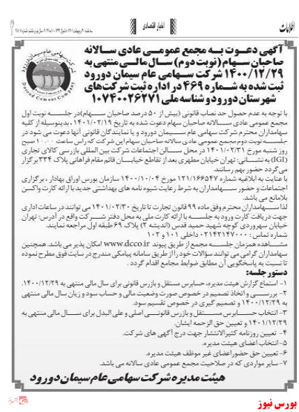 مجمع مجمع