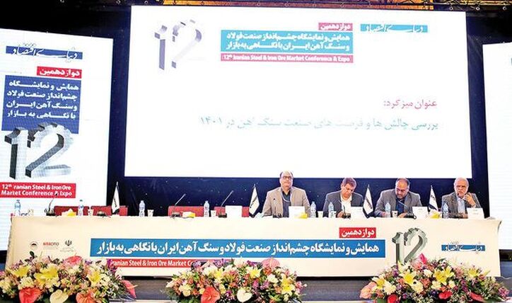 غیبت فرماندهی واحد در زنجیره فولاد