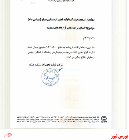 انعقاد قرارداد انعقاد قرارداد