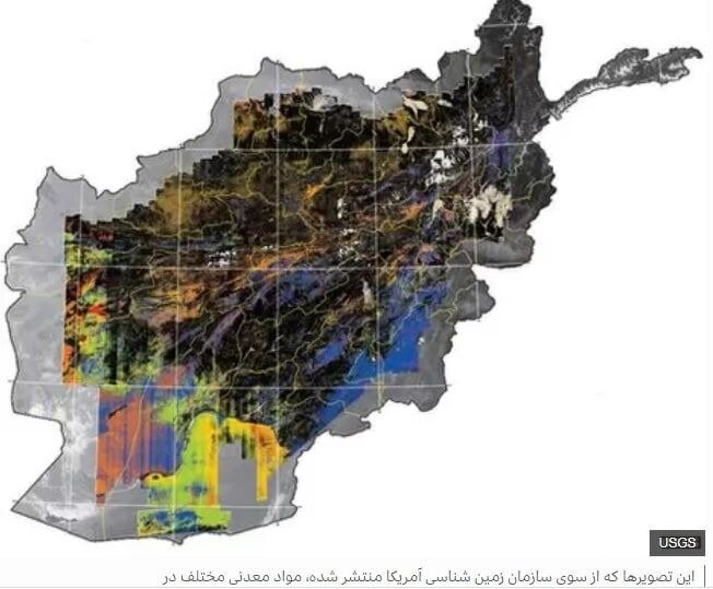 افغانستان چقدر نفت، لیتیوم و انواع دیگر مواد معدنی دارد؟ افغانستان چقدر نفت، لیتیوم و انواع دیگر مواد معدنی دارد؟