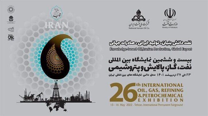 روز پرکار فولاد اکسین خوزستان در دومین روز از بیست و ششمین نمایشگاه بین المللی نفت ایران
