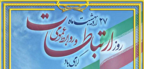 پیام تبریک رئیس انجمن فولاد به مناسب روز جهانی ارتباطات و روابط عمومی