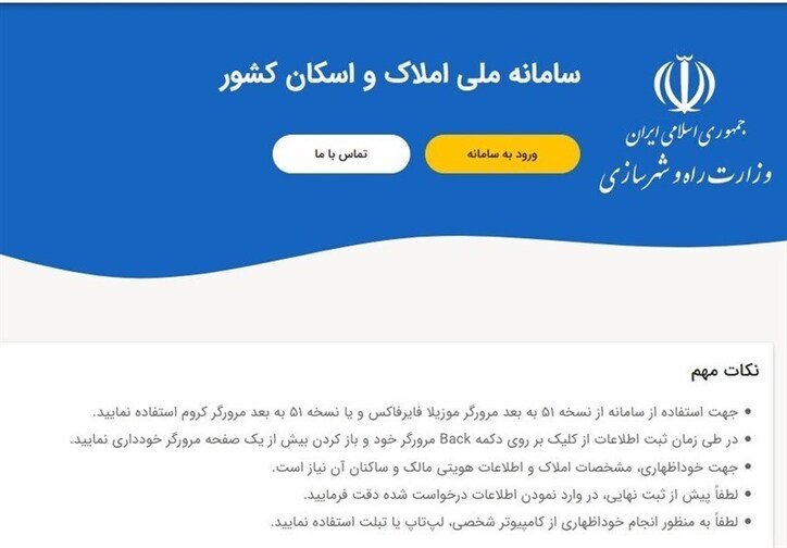 سردرگمی متقاضیان مجرد نهضت ملی مسکن؛ چرا تعهدنامه محضری در سامانه ثمن نیست؟